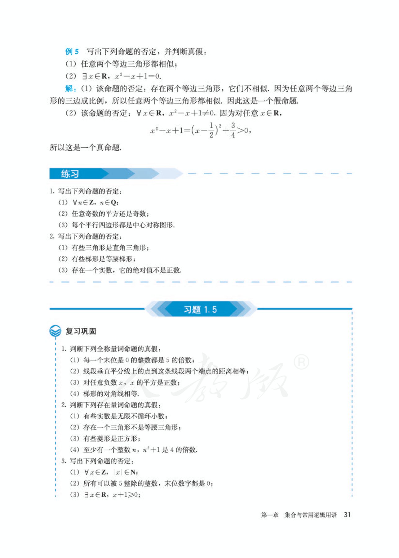 高中数学人教版a版必修一,高中数学人教a版必修第二册