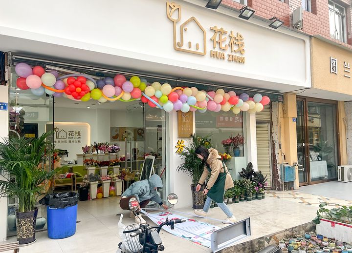 想开花店选什么专业,想开花店加盟哪家好