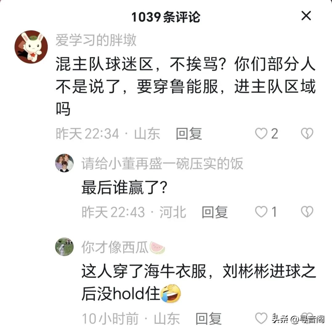 如果足球让人性变得狭隘和暴戾，我们应该评估是否取消这个项目