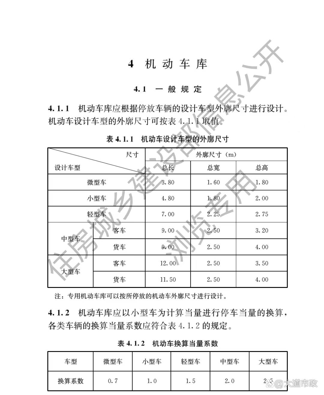 残疾停车位划线尺寸图,摩托车停车位划线标准尺寸
