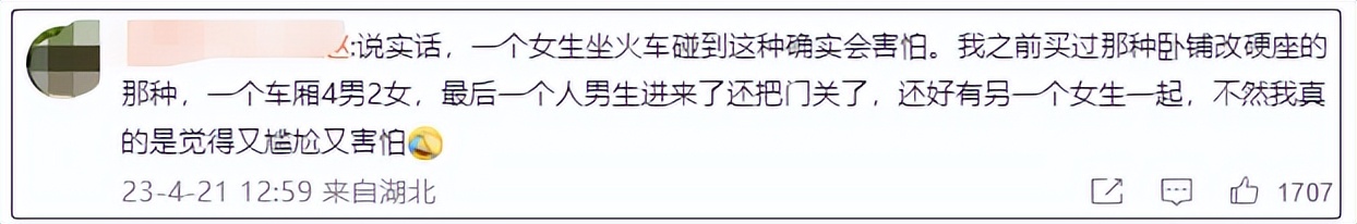 怎么选火车票上中下铺,买火车票怎么选上中下铺