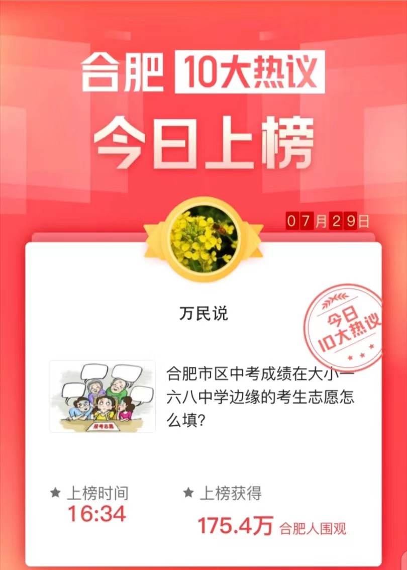 志愿填报六步法轻松搞定填志愿,中考志愿填报必知的三大步骤视频