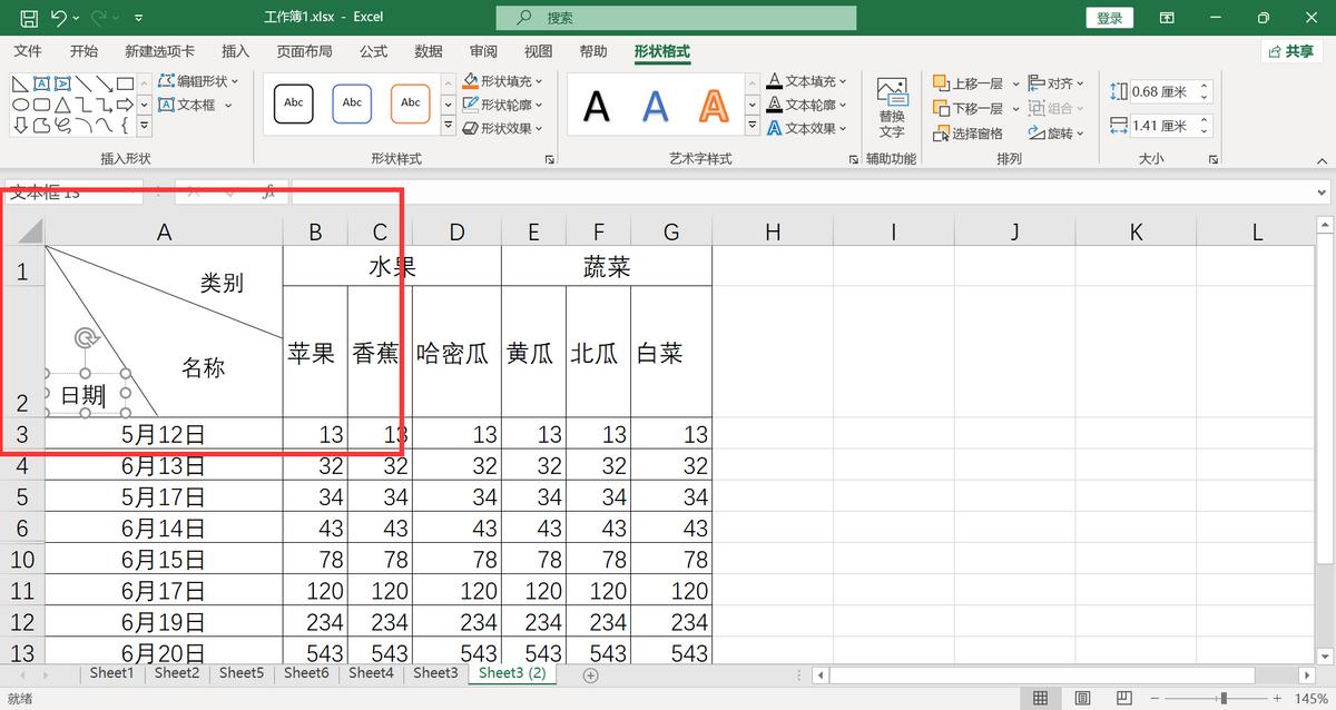 excel斜线表头一分为三怎么打字,excel怎么做斜线表头最简单