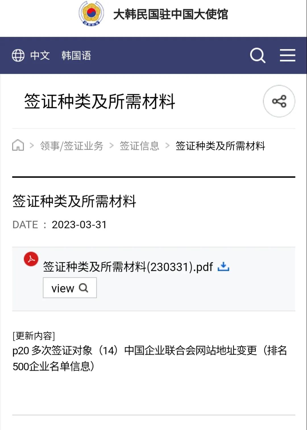 2023年韩国签证需要哪些材料,2023年韩国签证要什么材料呢