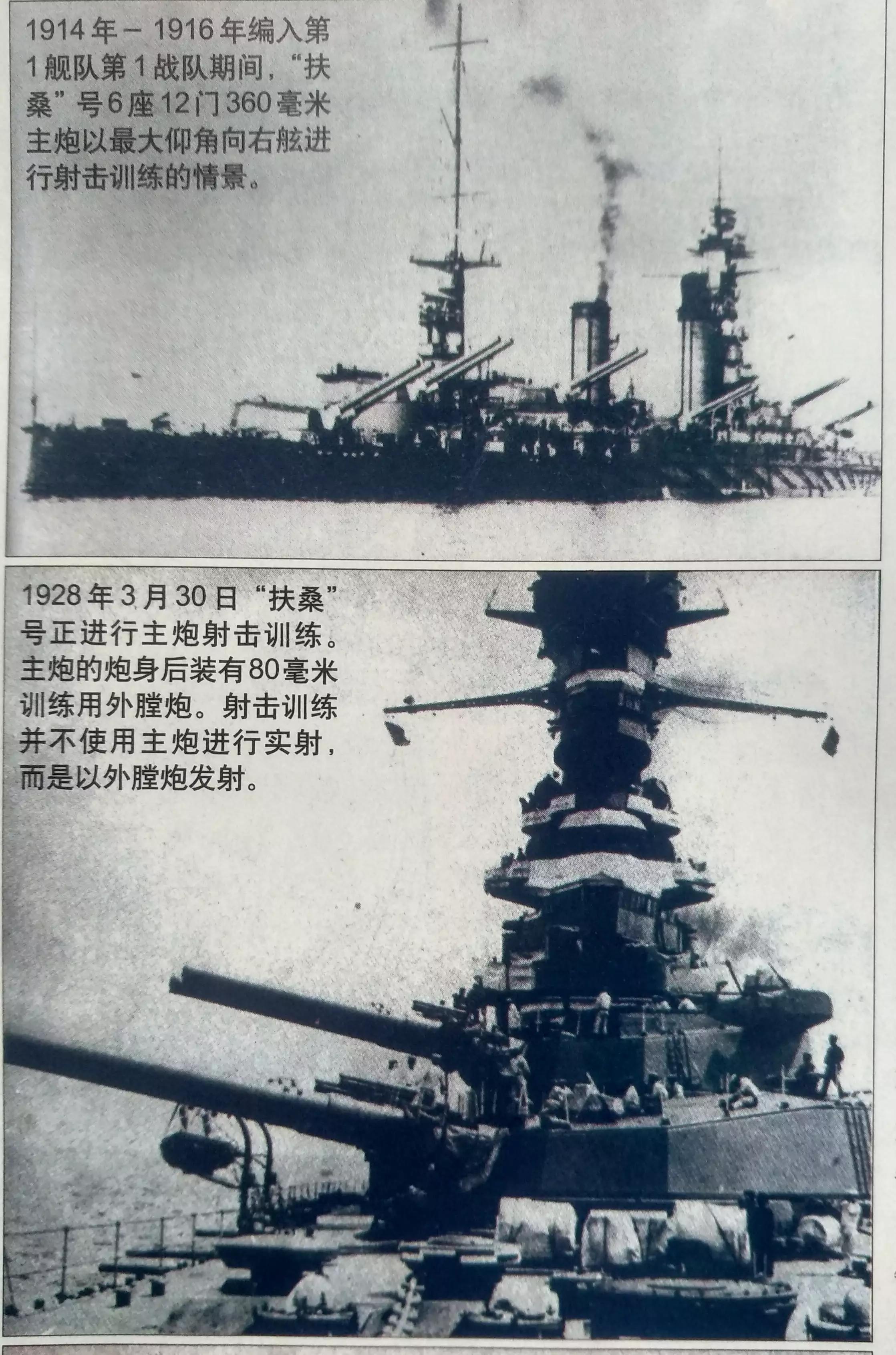 日本帝国巡洋舰,扶桑号战列舰1比350模型