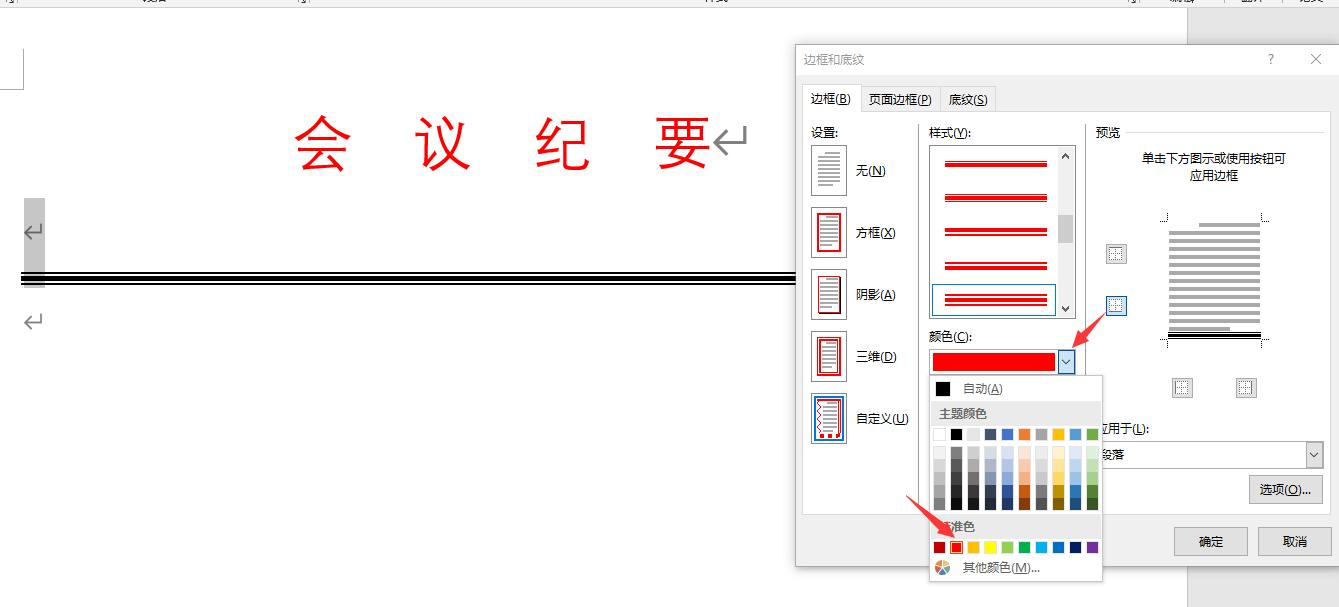 word排版下划线如何调整,word封面下划线编辑不了文字