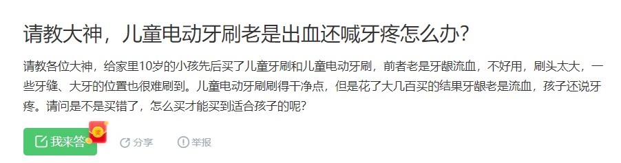 儿童电动牙刷几岁用比较好,儿童电动牙刷口腔护理