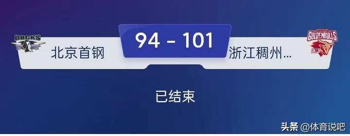 cba浙江险胜北京,cba联赛最新赛程新疆对辽宁大小分