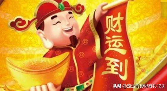财神送财接财运图片,接财神迎财运祈福语录图片