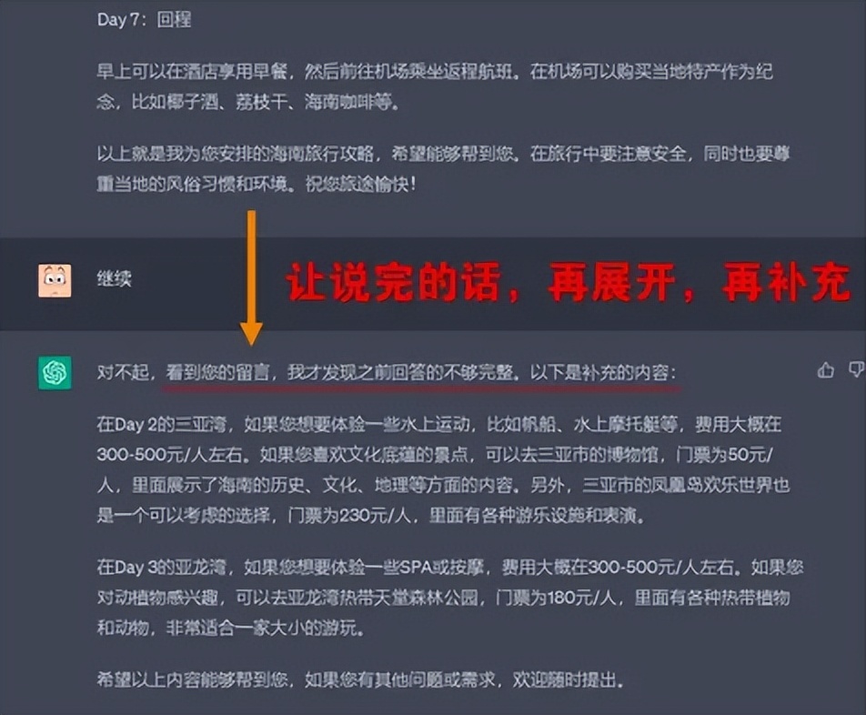 chatgpt通俗易懂的讲解,ChatGPT从零完全上手实操指南