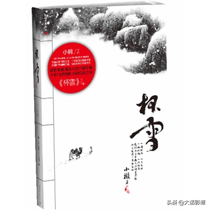 小椴武侠小说全集阅读,武侠小说家小椴现状