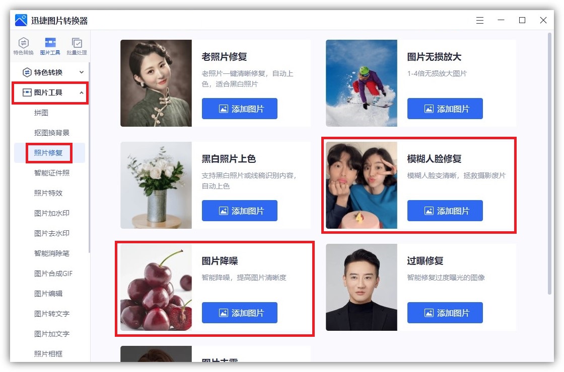 ps2021如何使模糊的照片变得清晰,ps怎么把模糊的黑白线稿变清晰