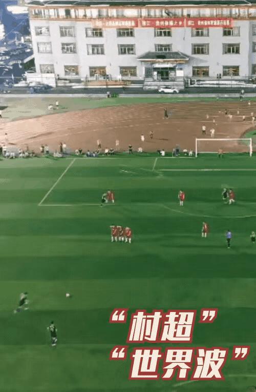 贵州村超跟国足的比赛怎么样了,国足和贵州村超的对比