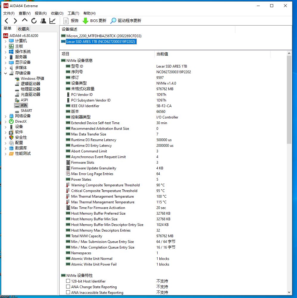 雷克沙ares战神固态测评,雷克沙ares4tb固态硬盘评测