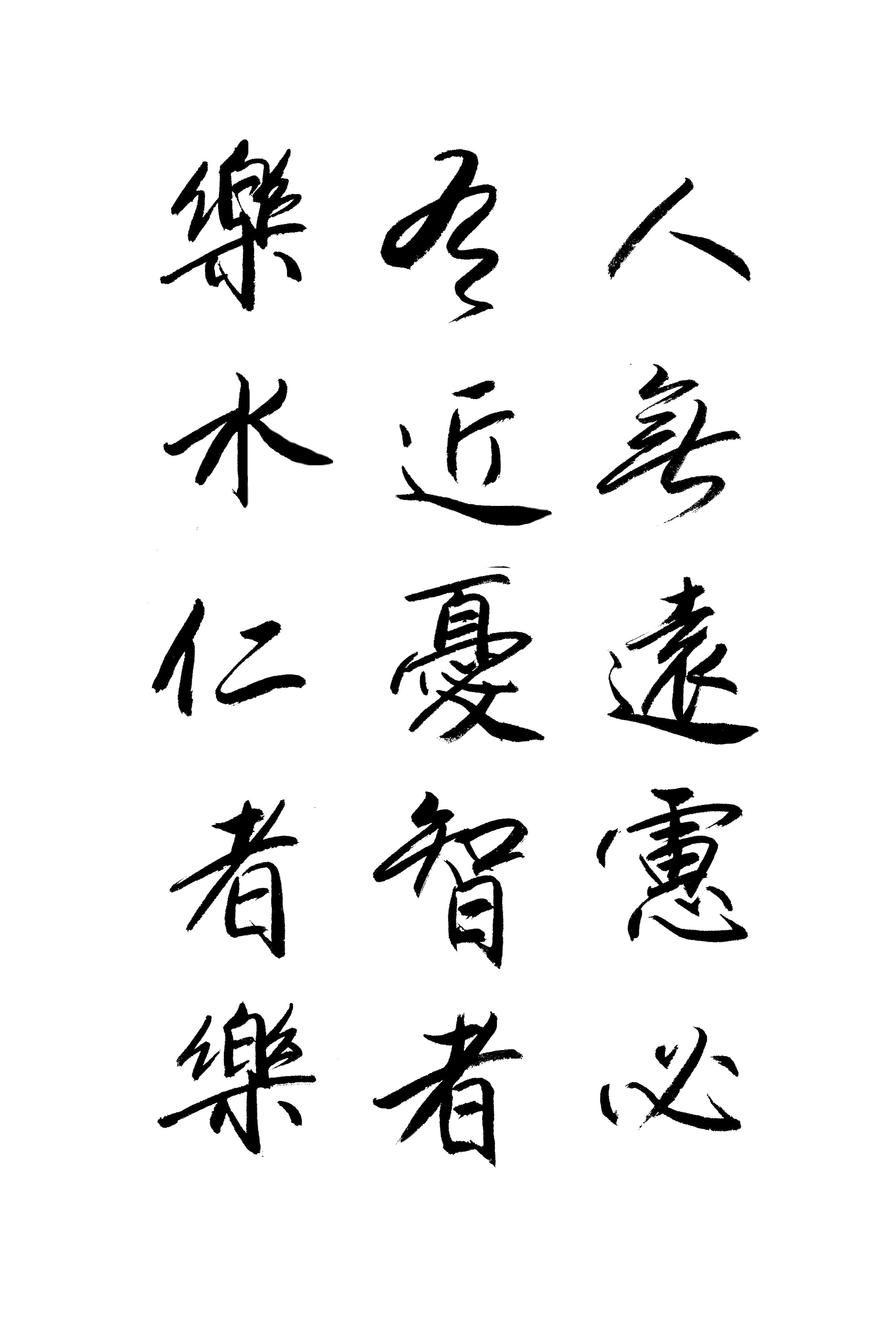 论语经典名句人无远虑必有近忧,论语15则人无远虑必有近忧