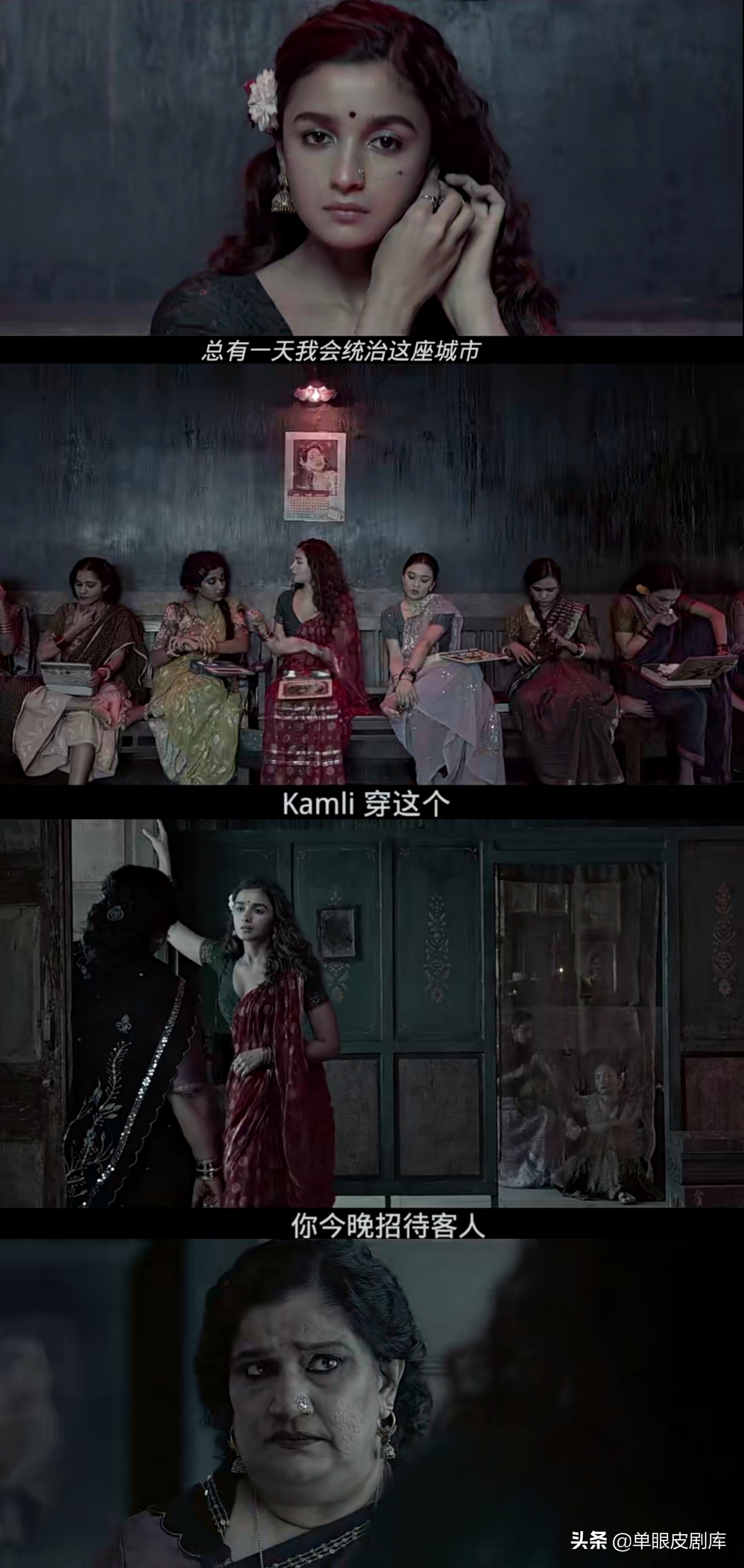 《甘古拜》:16岁印度富家女被未婚夫拐卖进*院妓**,却能翻身成女王