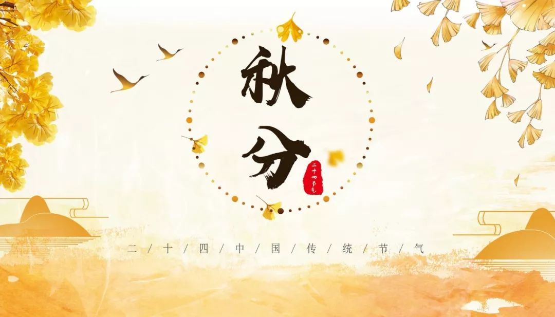 故园应露白凉夜又秋分的意思,故园应露白凉夜又秋分