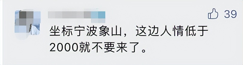 女子连收21份结婚请帖，网友评论亮了