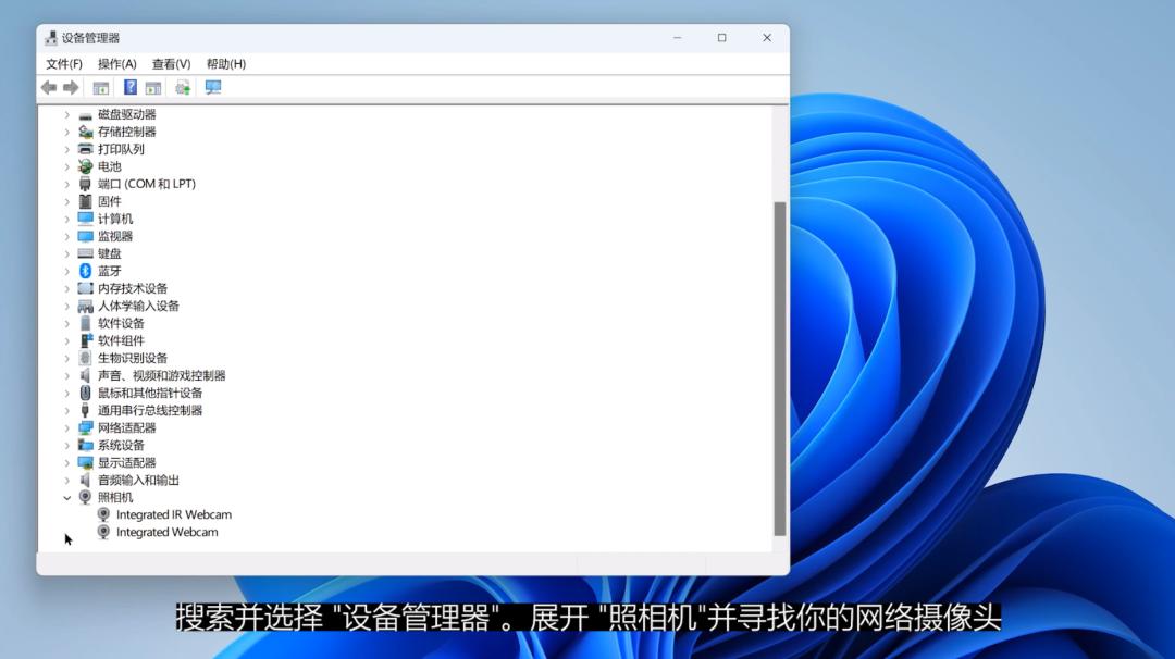 win11摄像头驱动不完整或已损坏,win11无法搜索到网络摄像头