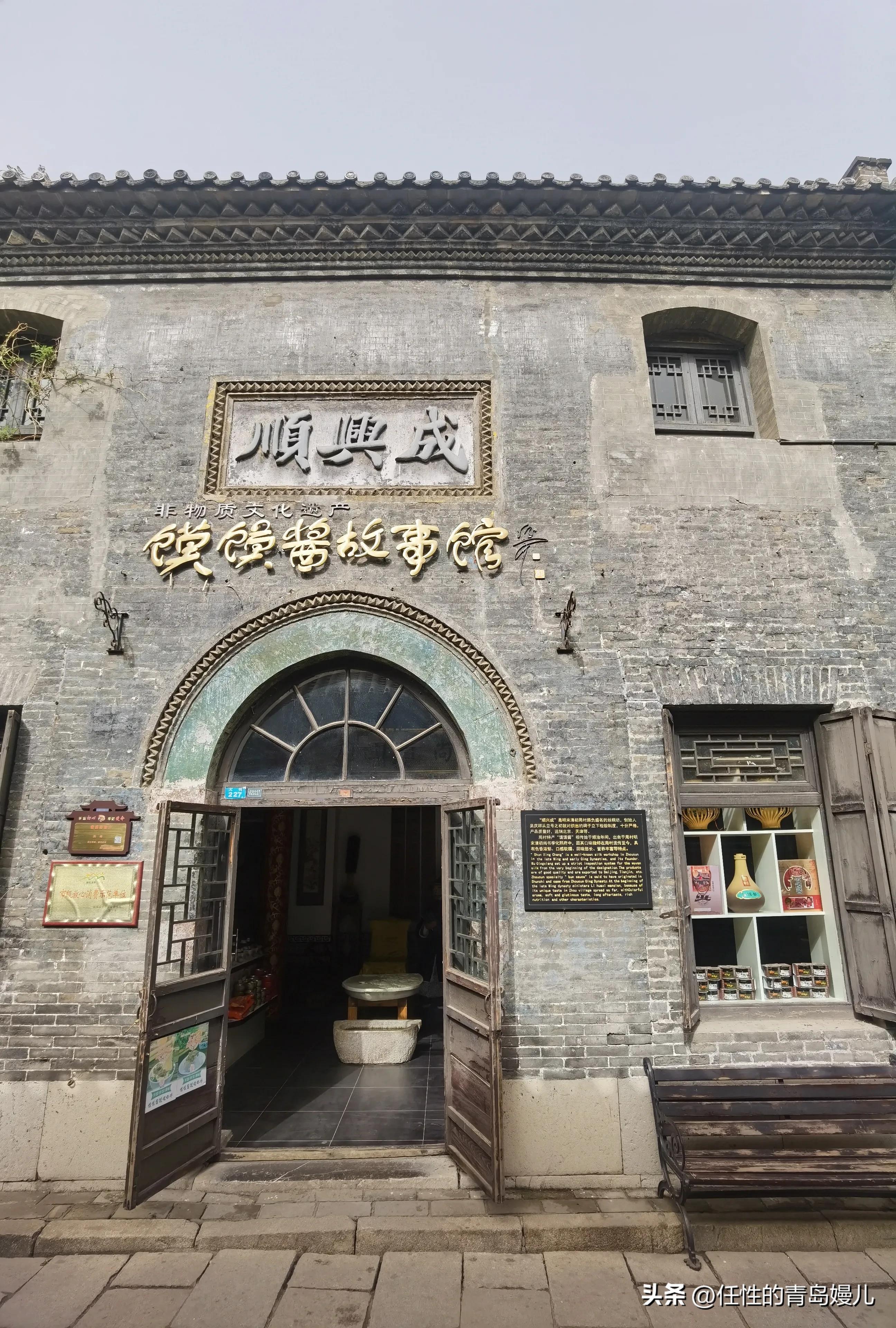 跟着青岛嫚儿去旅行——“中国活着的古商业建筑博物馆群”（一）