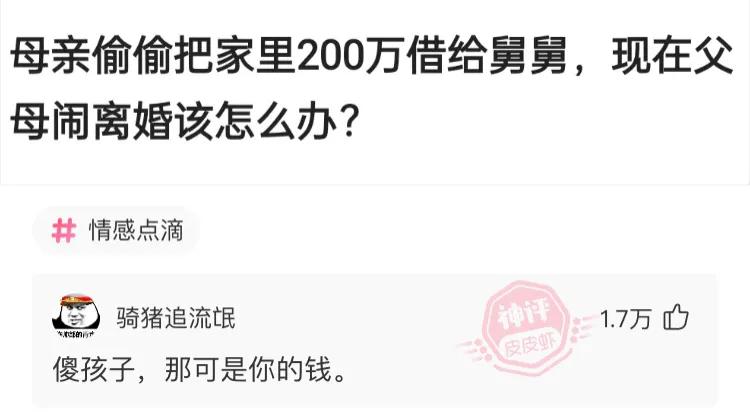 网友们的脑洞大开神评，迟早笑死在评论区。你好，我姓刘，达不刘