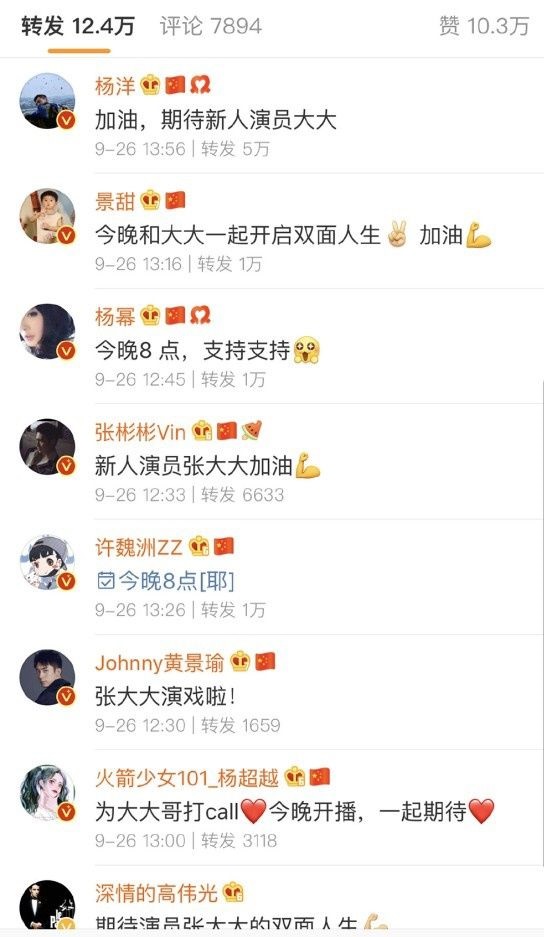 张大大为什么去娱乐圈,张大大为什么认识这么多女艺人