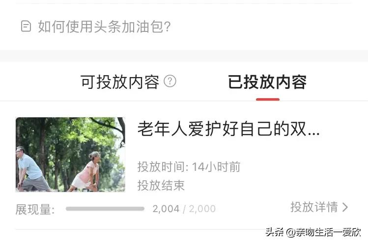 文章投入使用流量包，真的会增加阅读量吗？