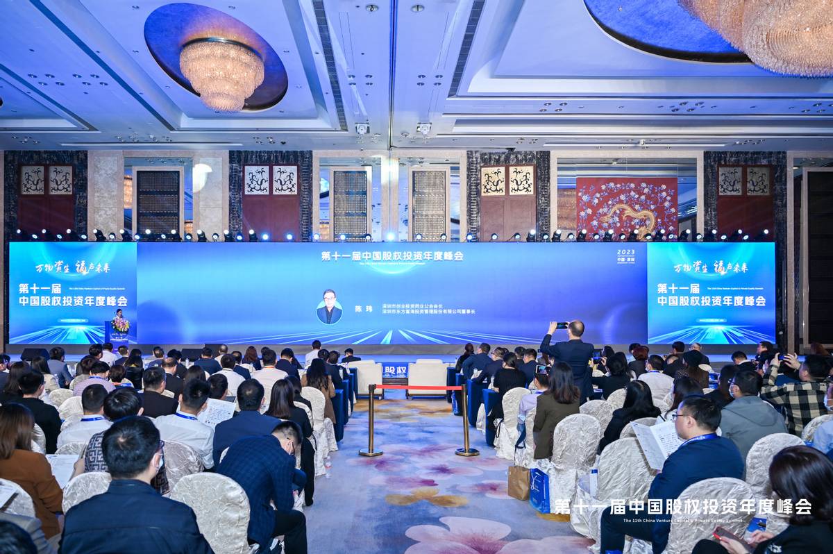 2016年中国股权投资年度峰会,万物向新大有可为福田汽车年会