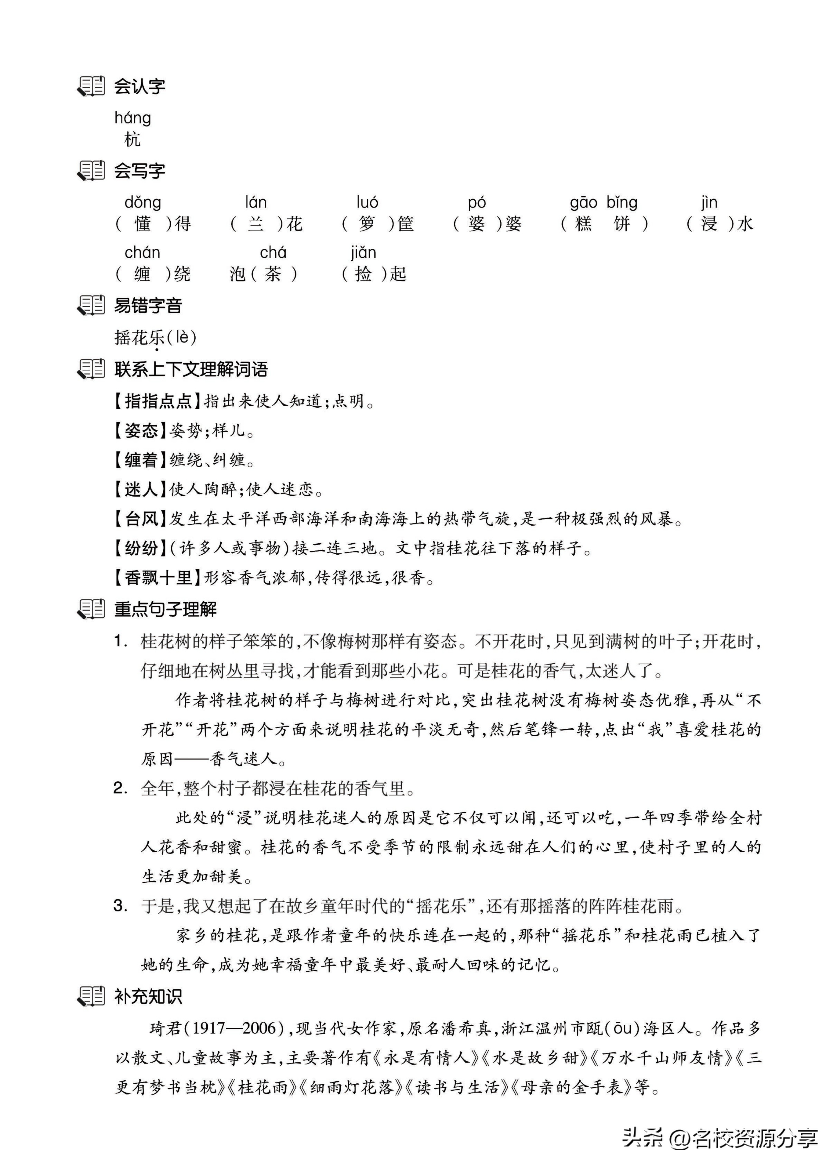 小学三年级如何学好语文课,小学学好语文的正确方法