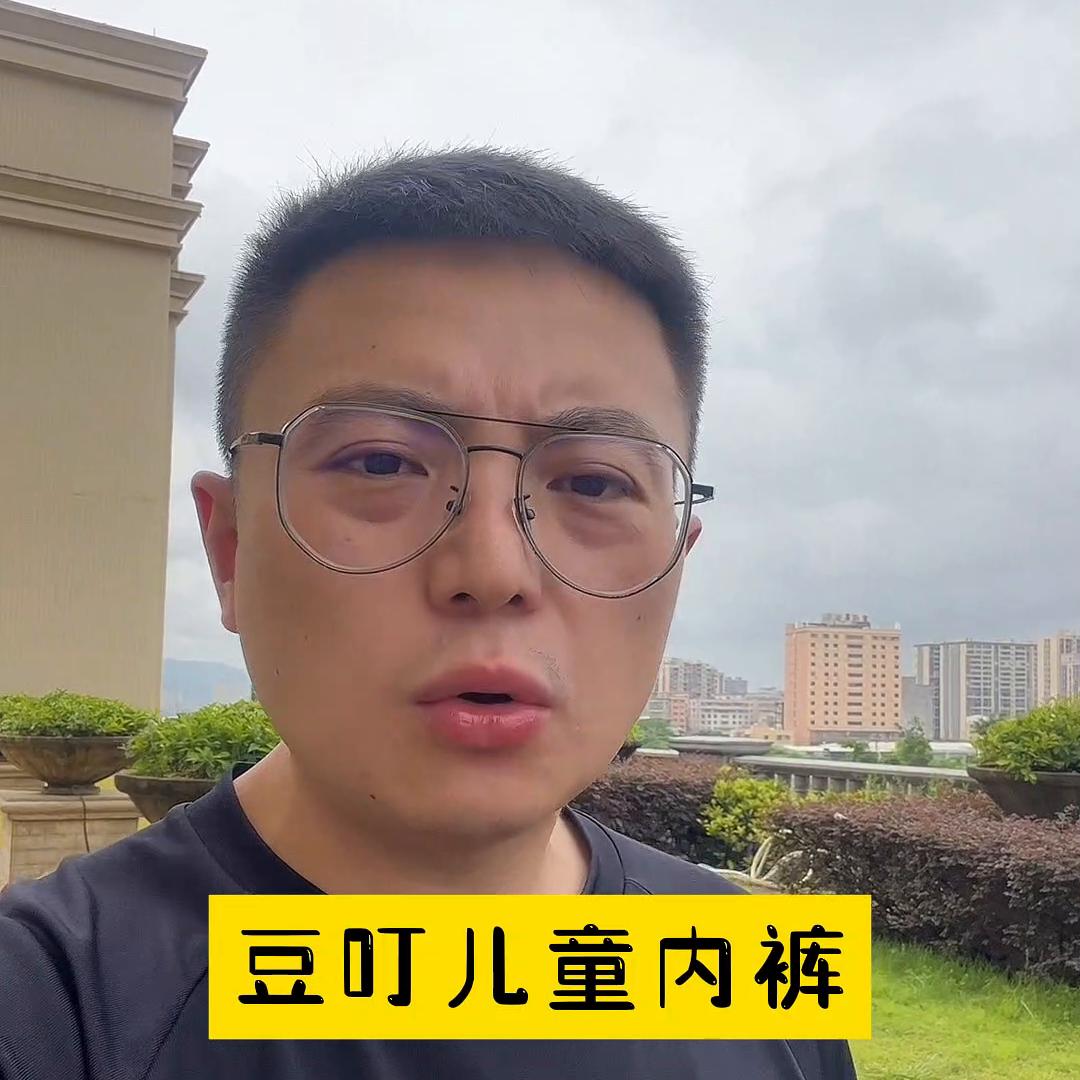 豆叮儿童内裤加盟,豆叮童装清货