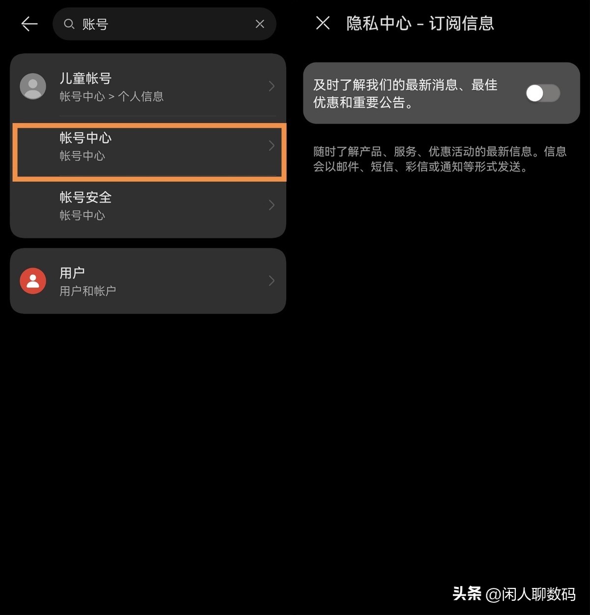 华为手机怎样彻底关闭广告,华为app广告怎么去开屏广告