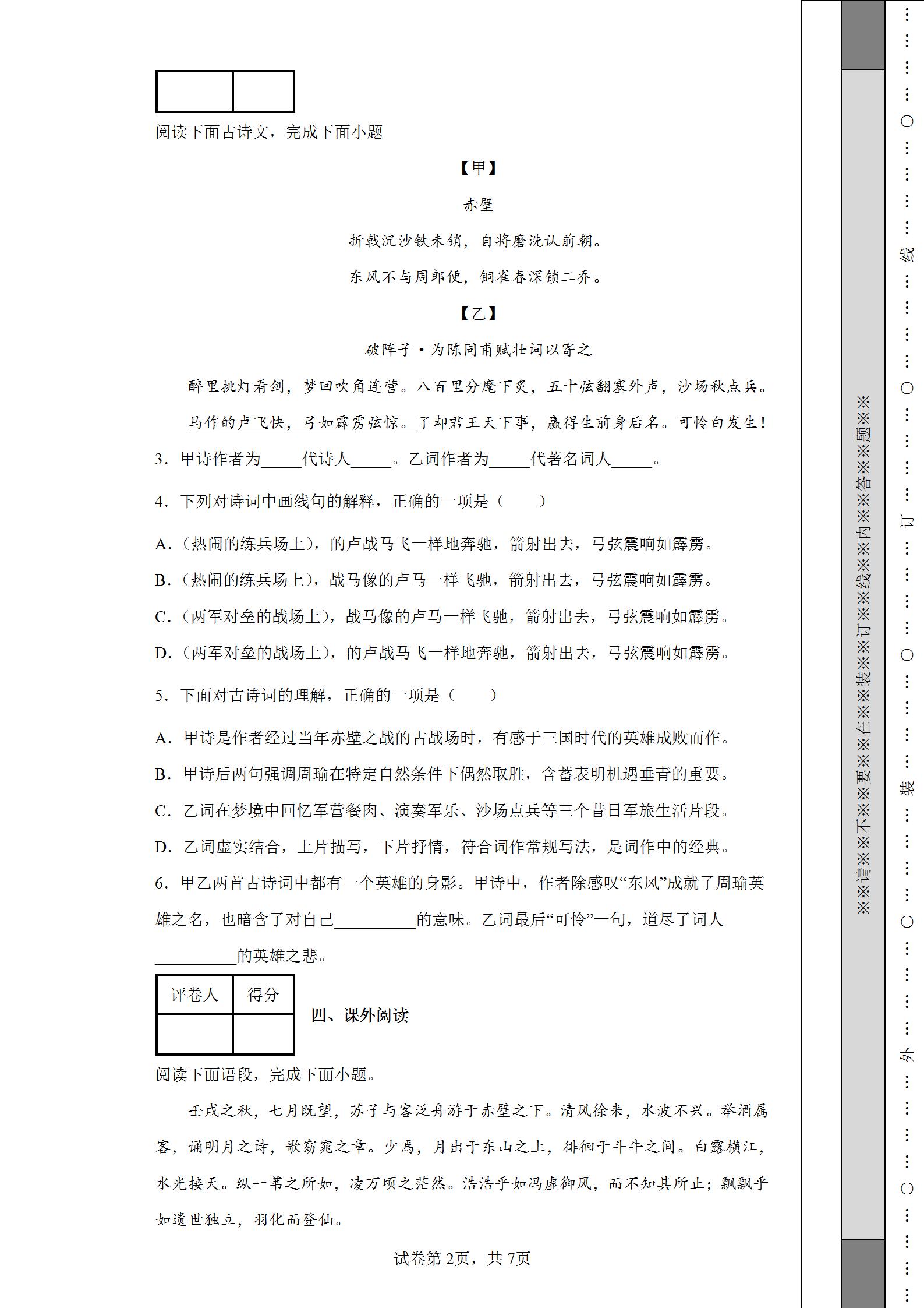 2022年河南驻马店中考模拟考试题,2022年驻马店中考二摸语文