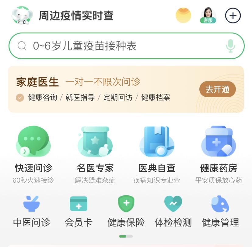 平安产险保障,平安产险包头