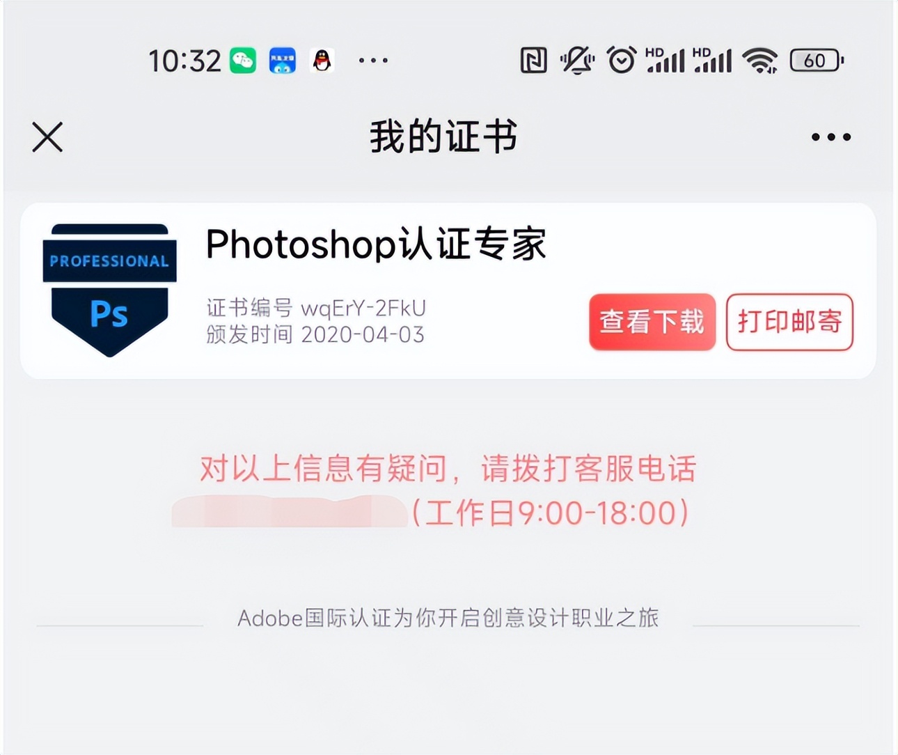 adobe平面视觉设计师认证含金量,adobe认证设计师证书有什么用