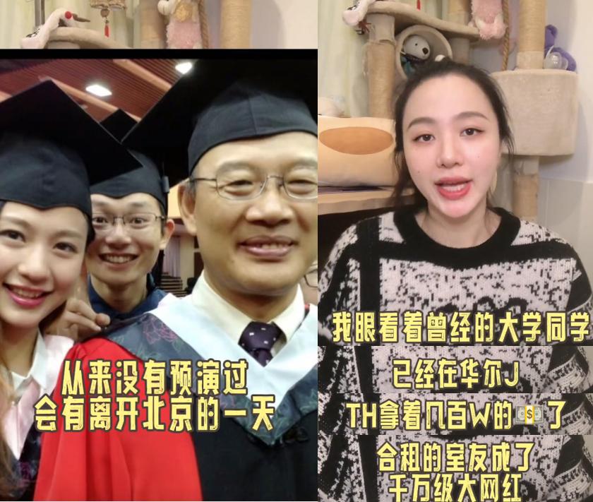 和杨紫飙戏受冯小刚赏识，北大校花彭高唱：北漂13年，我输得彻底