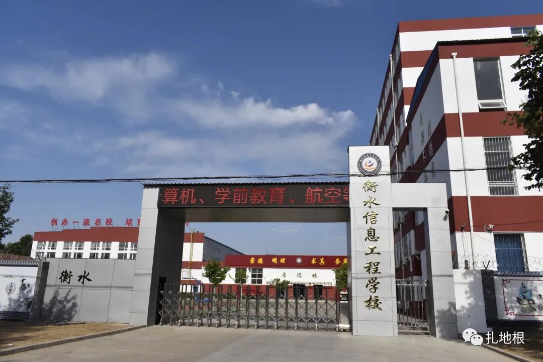 衡水学校规划最新消息,衡水学校改革方案