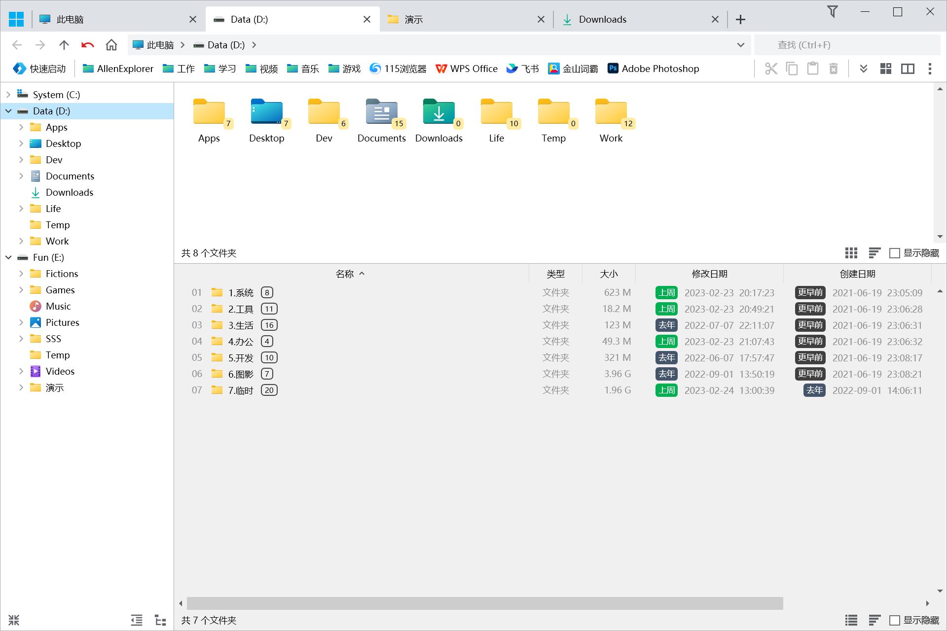 allenexplorer激活,allenexplorer下载