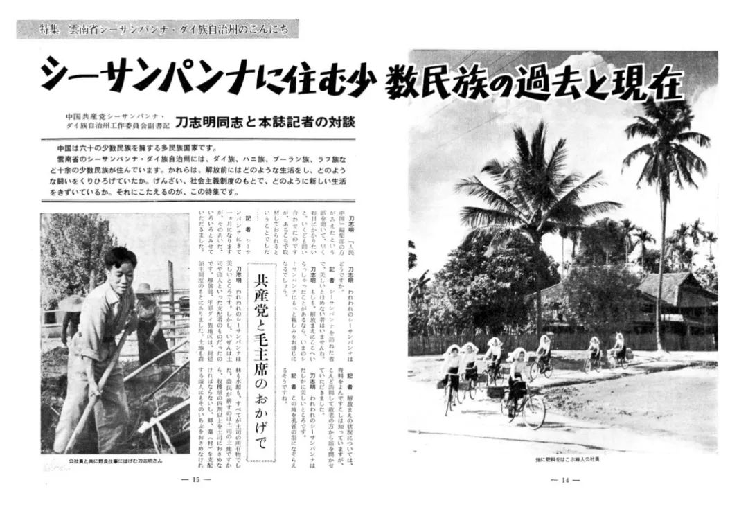 中日邦交开始正常化的年份,人民日报见证中国发展