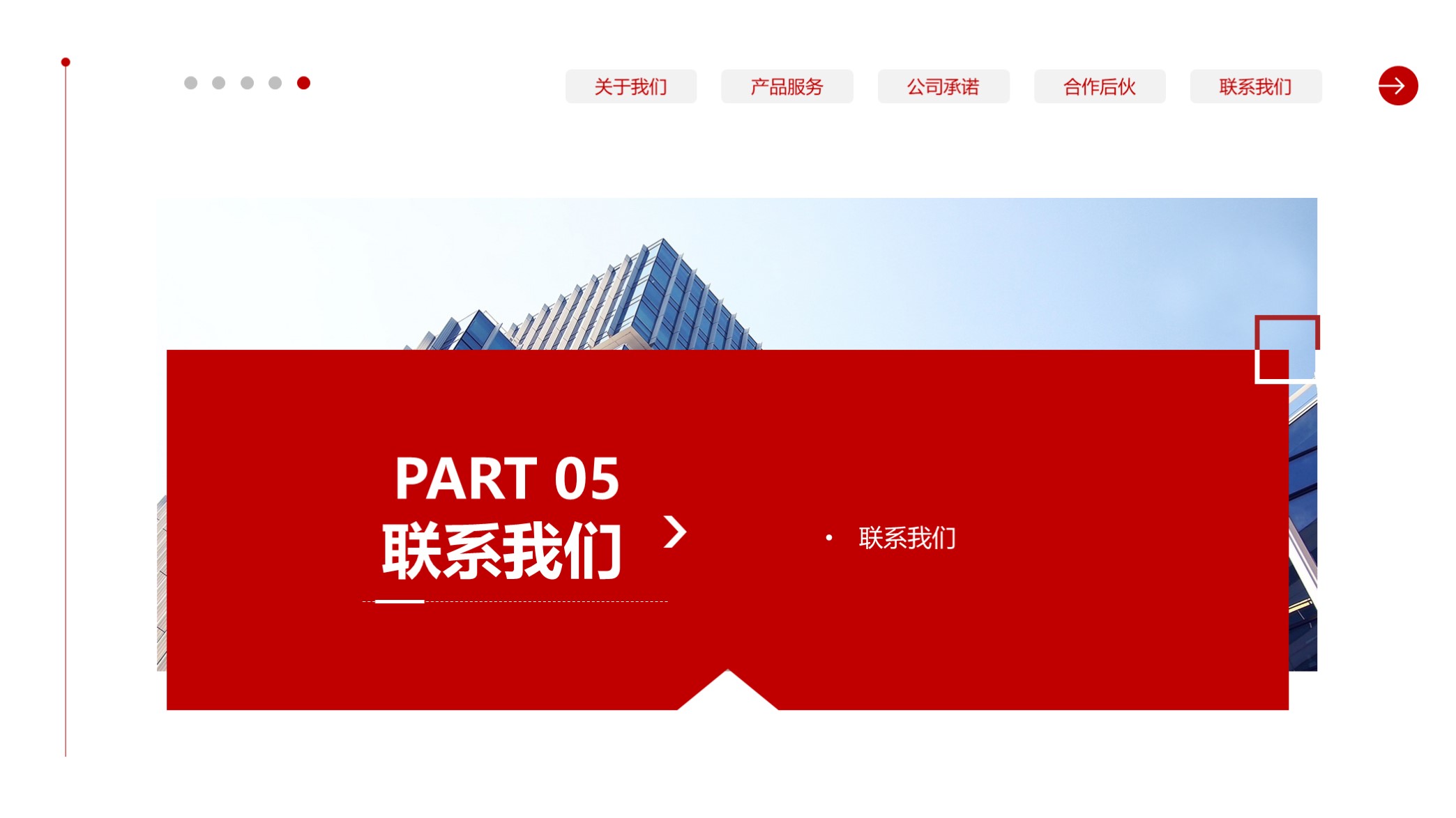 高端大气漂亮的企业宣传ppt画册,商务企业宣传画册ppt模板