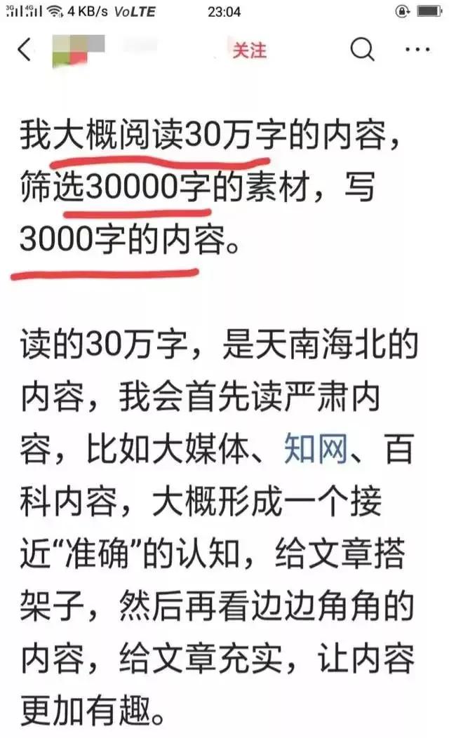 *今条头日**的流量密码就是写阅读量大的话题和3000字左右的长文章