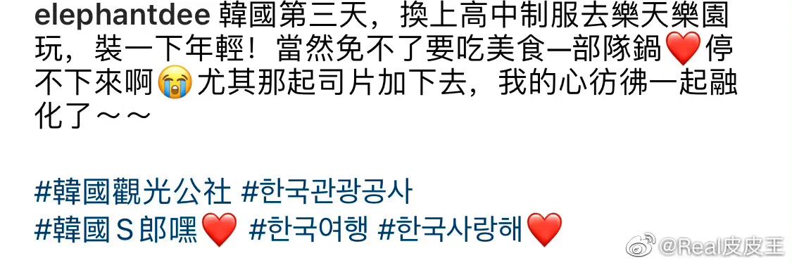 小s赞韩国部队火锅,小s狂赞于和伟