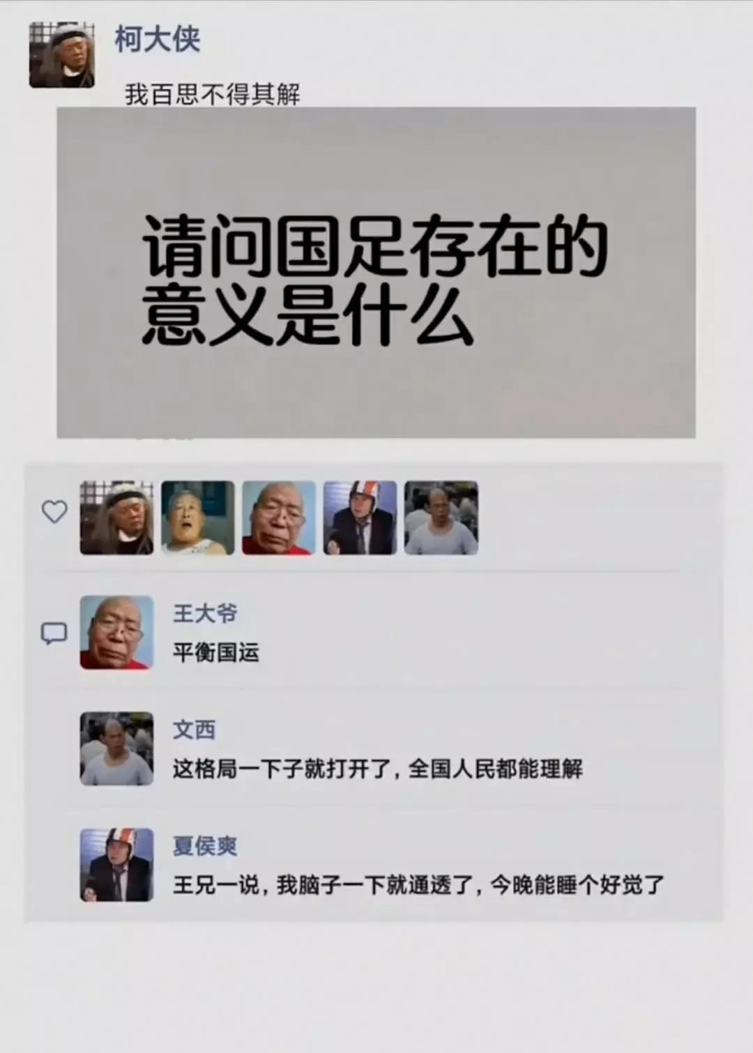 高俅退役后国足一蹶不振的原型,高俅退役没缓过来