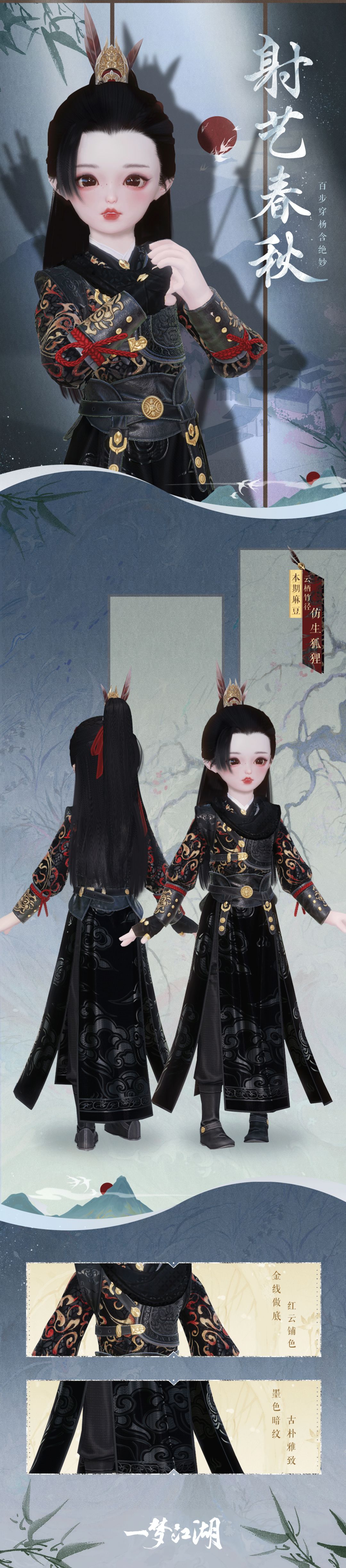 踏青出游季新品发布,踏青节活动皮肤