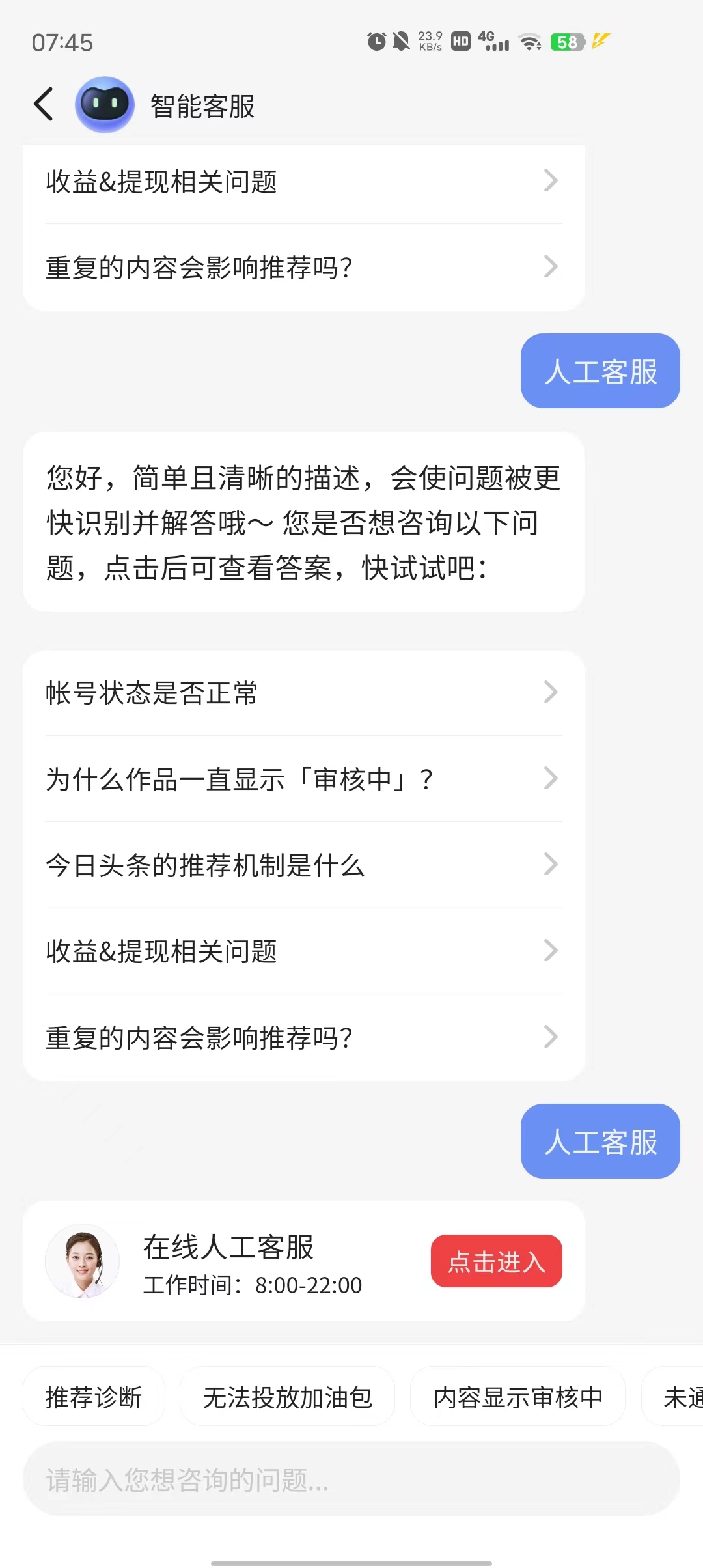 头条客服中心怎么找到人工客服,头条客服人工客服电话号码