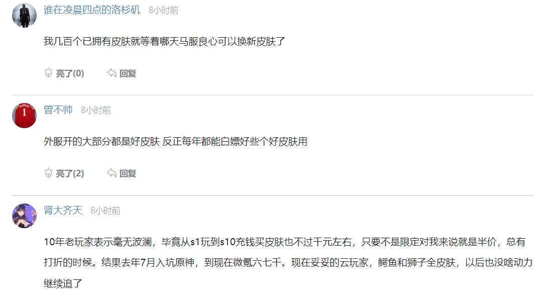 lol皮肤退差价,kpl皮肤涨价