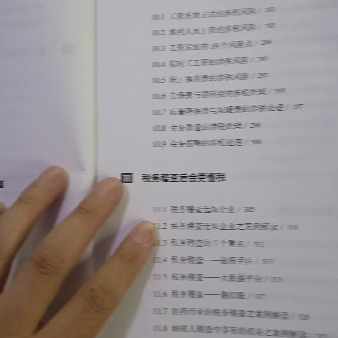 企业会计能防范企业所有风险吗,大企业的会计有没有风险