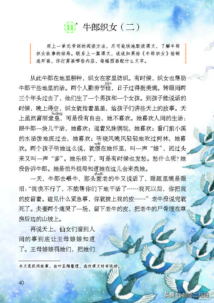 暑假预习语文用什么书,暑假预习的课文开学还要预习吗