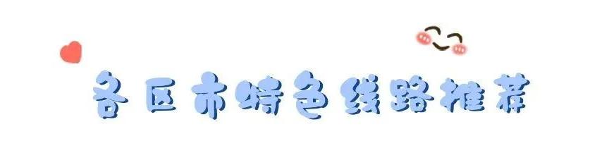 青岛国庆节旅行攻略图,国庆节青岛亲子游景点推荐
