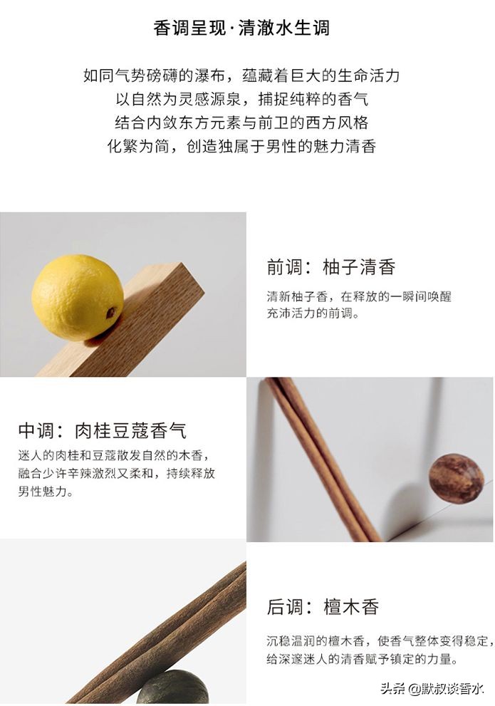 适合男士的大牌香水淡淡清香,清新男士香水三件套