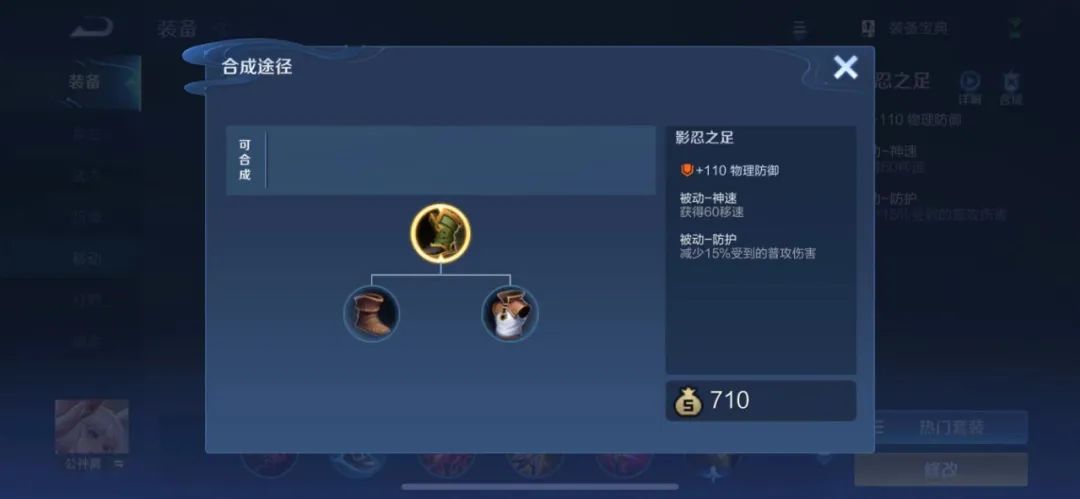 装备改版后鞋子强度排行,装备改版最强鞋子